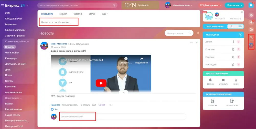 Ведем активные коммуникации